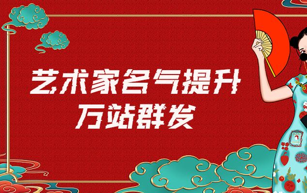 贵德县-网络推广对书法家名气的重要性